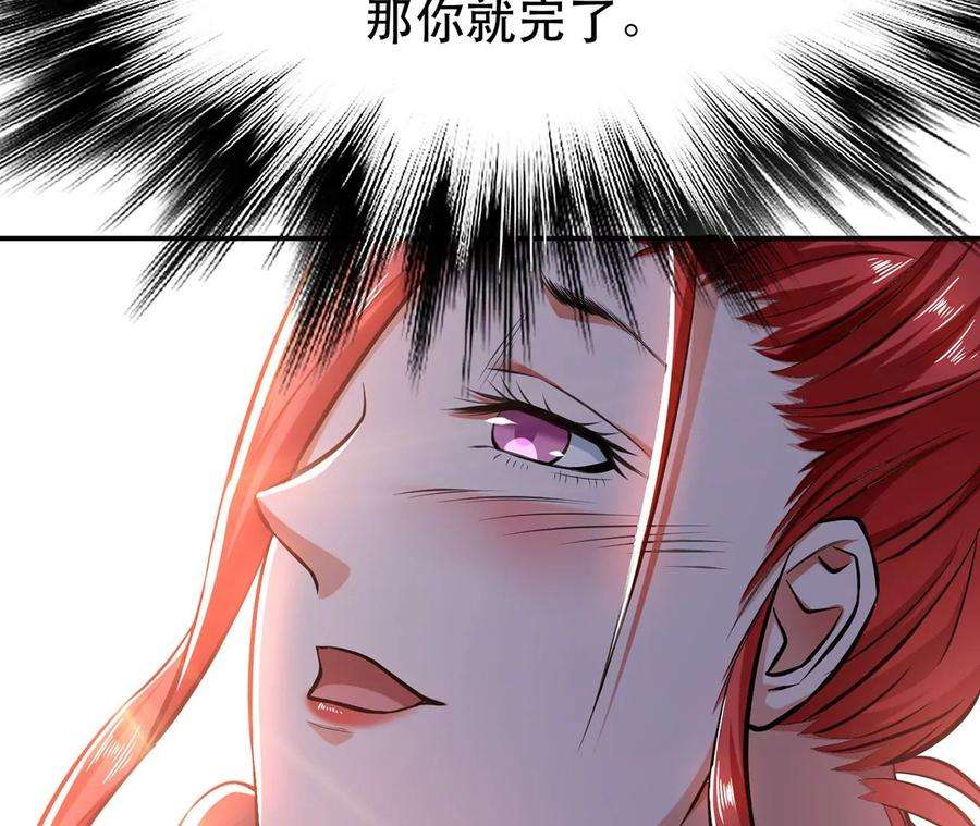 男主和后宫都是我的了25话 我来抓人了