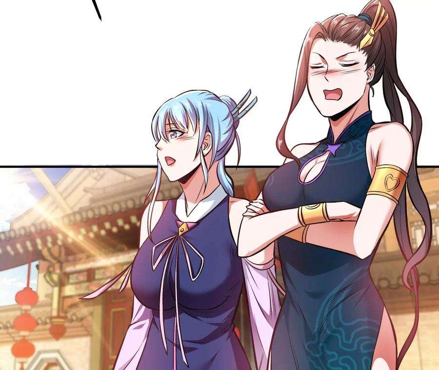 男主和后宫都是我的了25话 我来抓人了