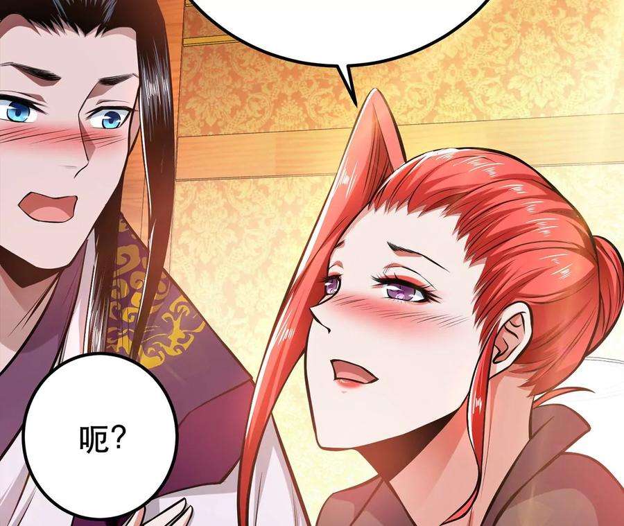 男主和后宫都是我的了25话 我来抓人了