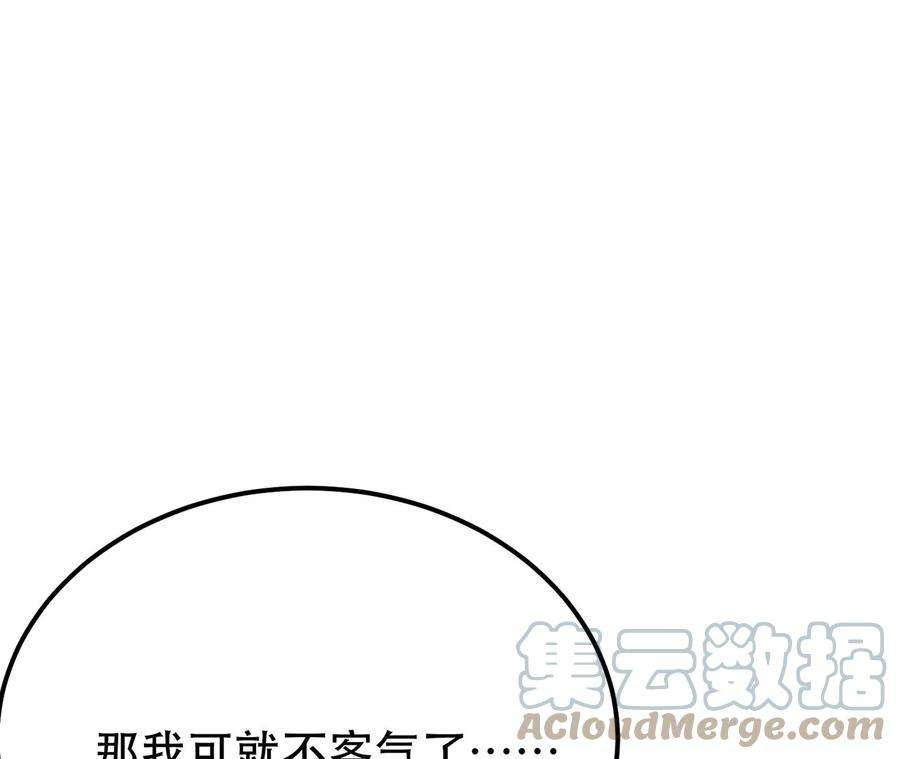 男主和后宫都是我的了25话 我来抓人了