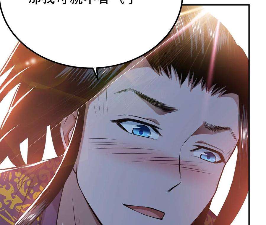 男主和后宫都是我的了25话 我来抓人了