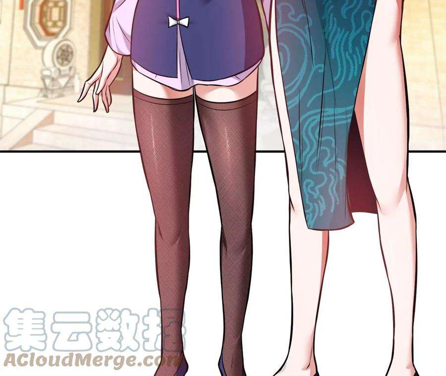 男主和后宫都是我的了25话 我来抓人了