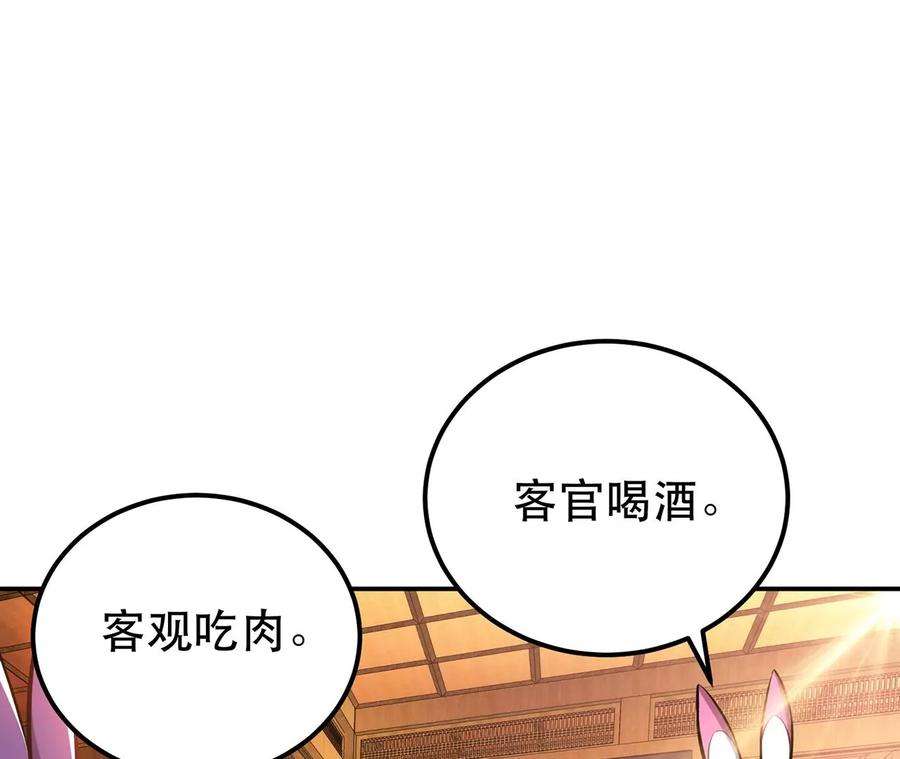 男主和后宫都是我的了25话 我来抓人了