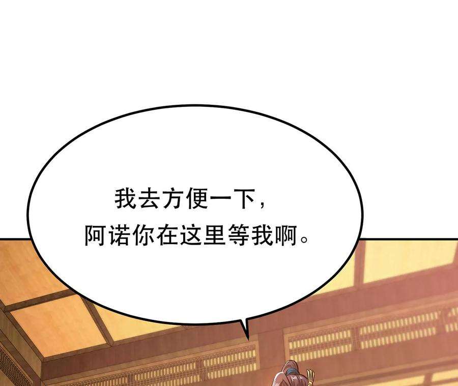 男主和后宫都是我的了25话 我来抓人了