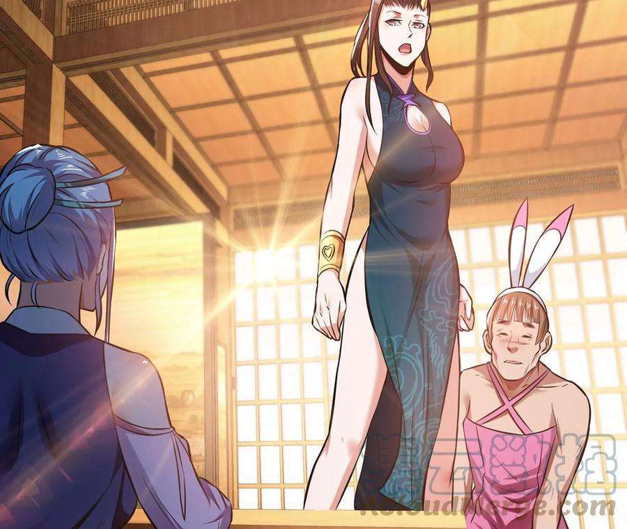 男主和后宫都是我的了25话 我来抓人了