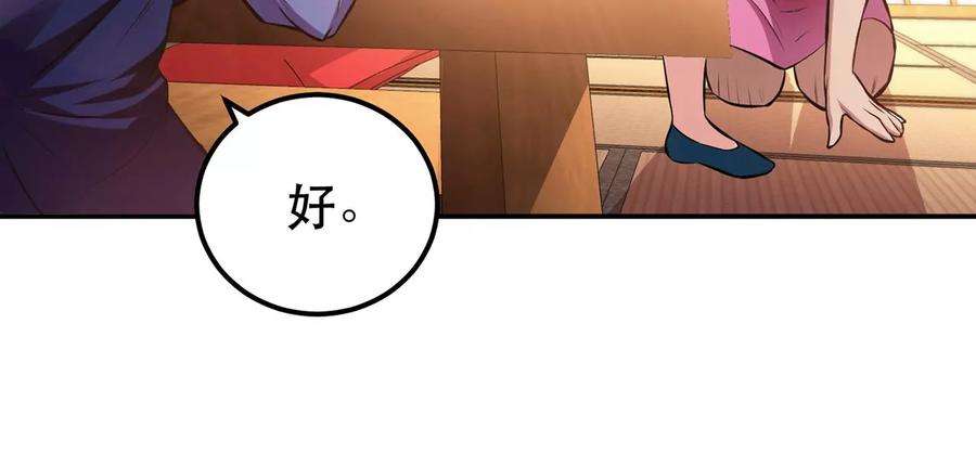 男主和后宫都是我的了25话 我来抓人了