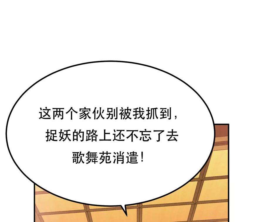 男主和后宫都是我的了25话 我来抓人了