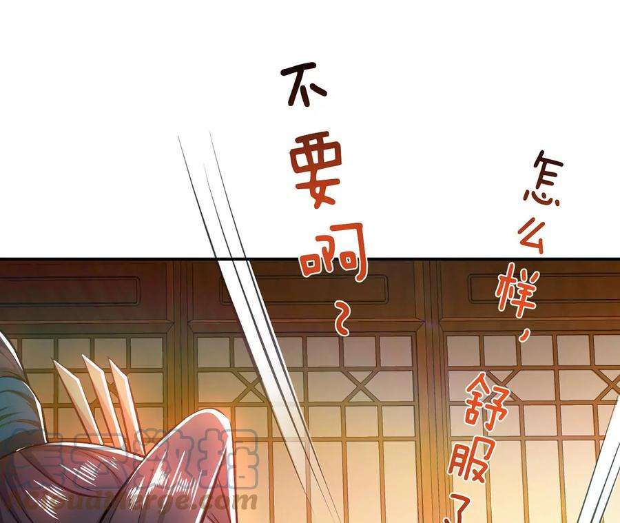 男主和后宫都是我的了25话 我来抓人了