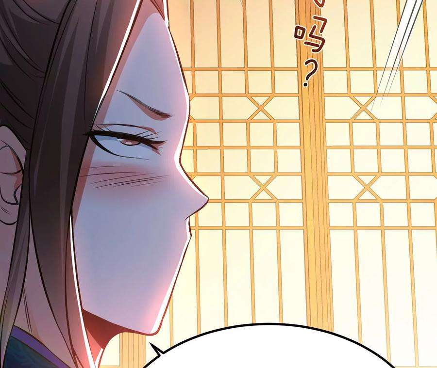 男主和后宫都是我的了25话 我来抓人了