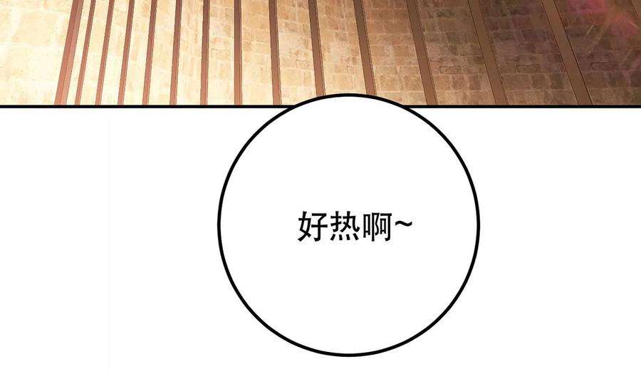 男主和后宫都是我的了26话 又见面了