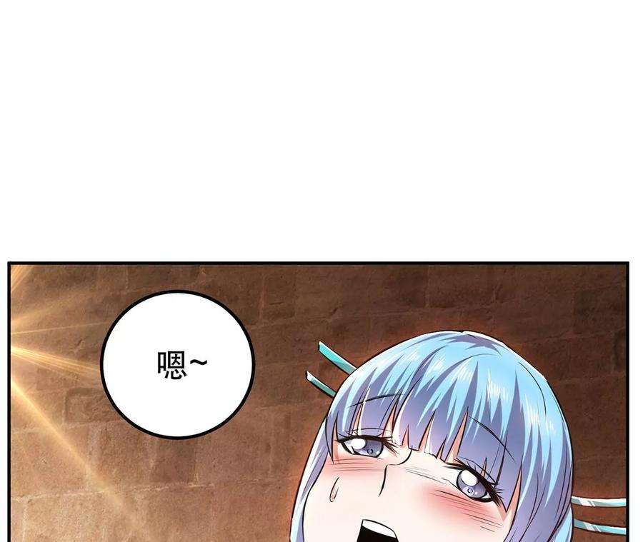 男主和后宫都是我的了26话 又见面了