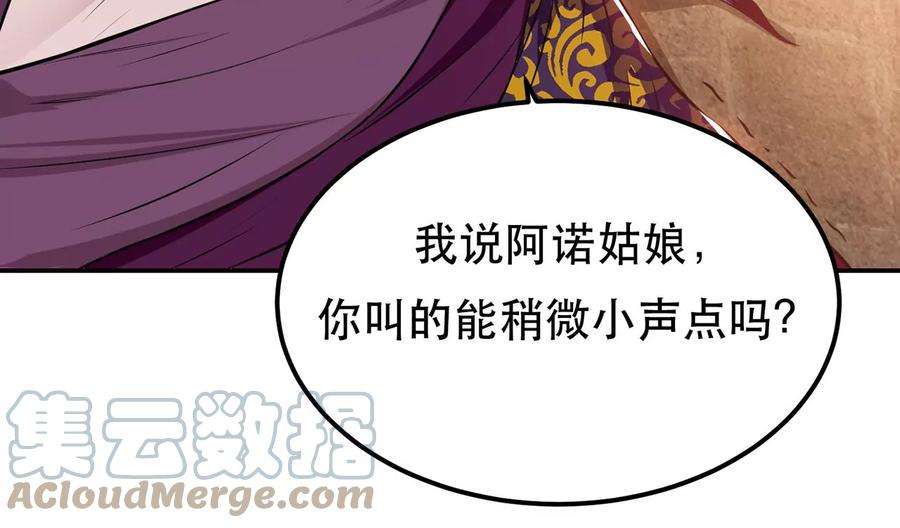 男主和后宫都是我的了26话 又见面了