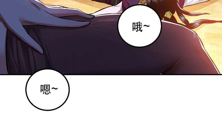 男主和后宫都是我的了26话 又见面了