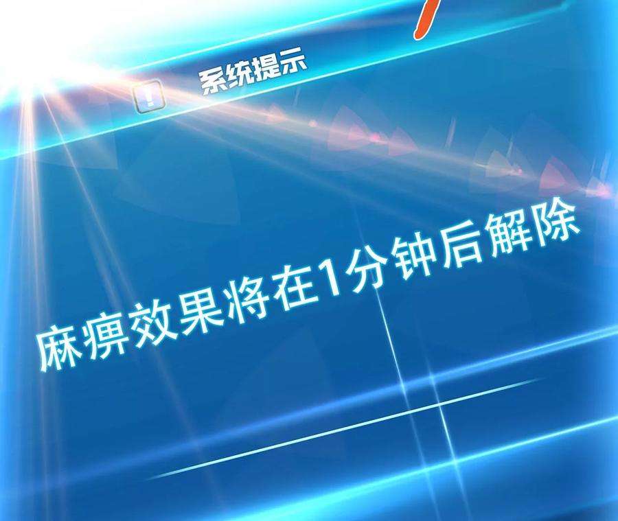 男主和后宫都是我的了26话 又见面了