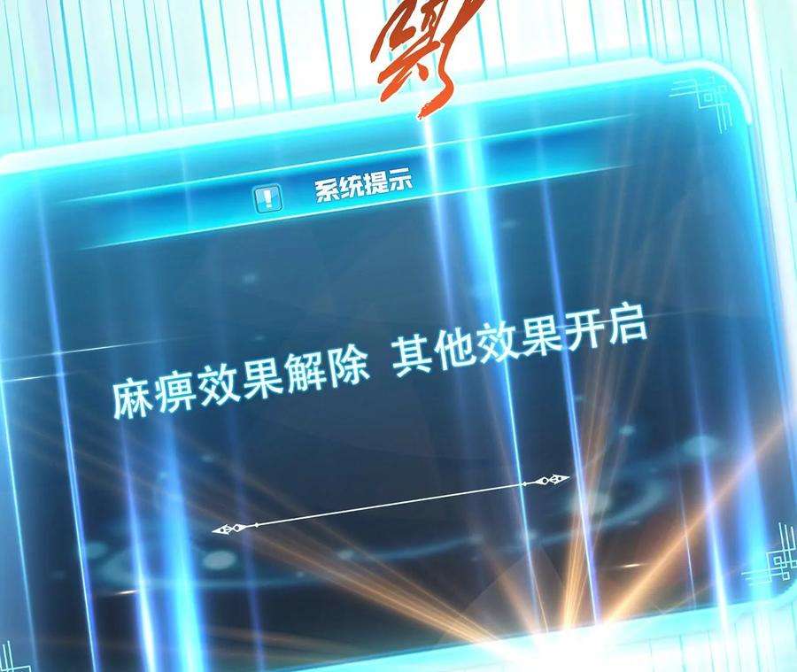 男主和后宫都是我的了26话 又见面了