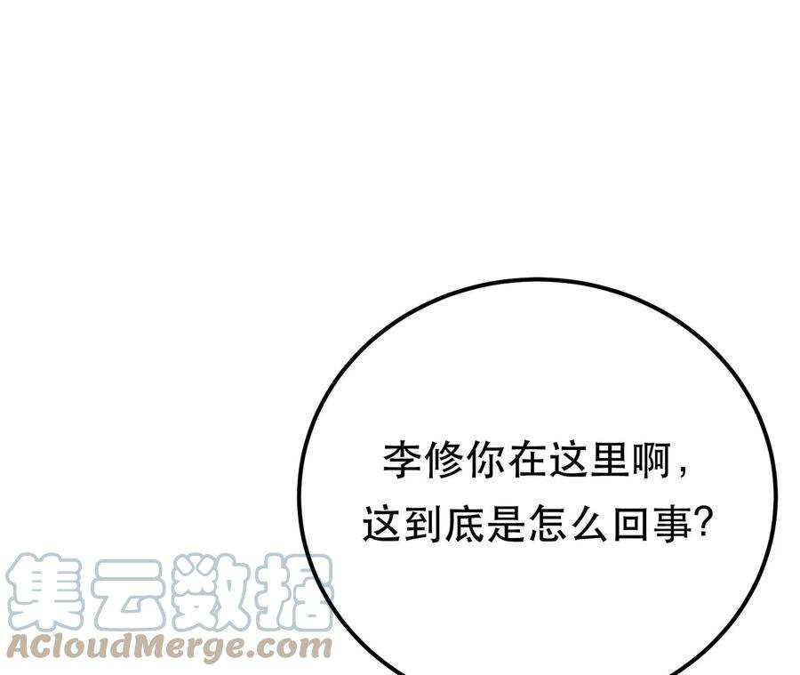 男主和后宫都是我的了26话 又见面了