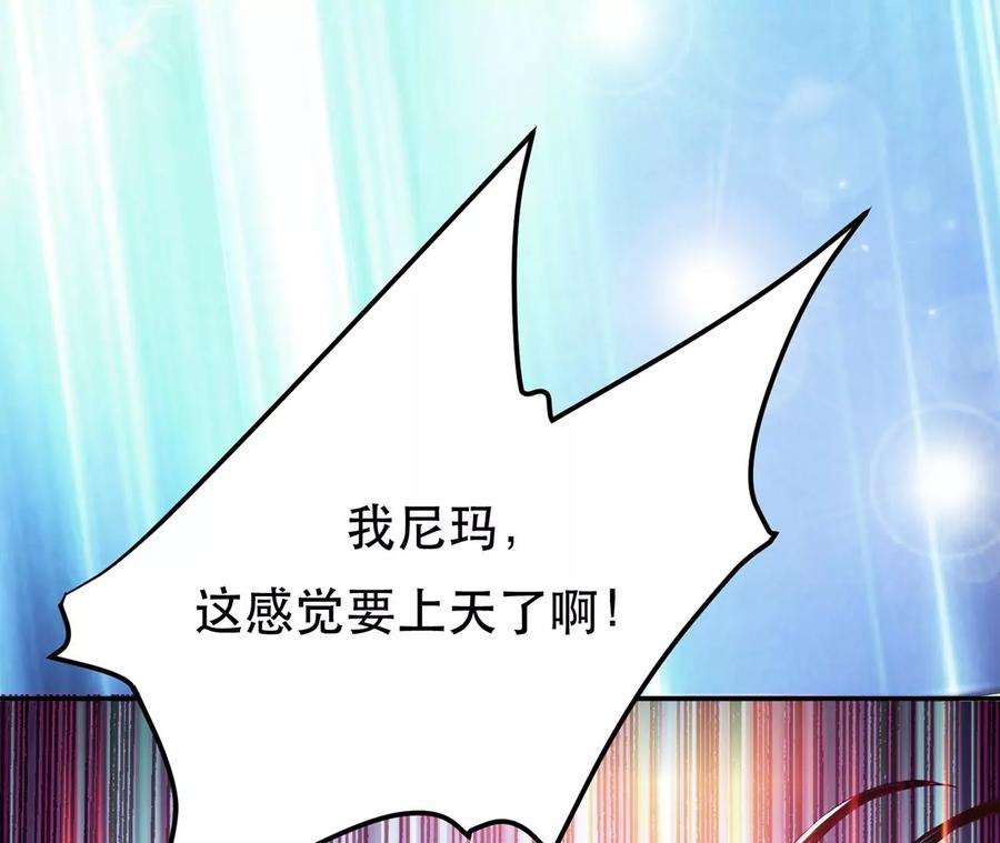 男主和后宫都是我的了26话 又见面了