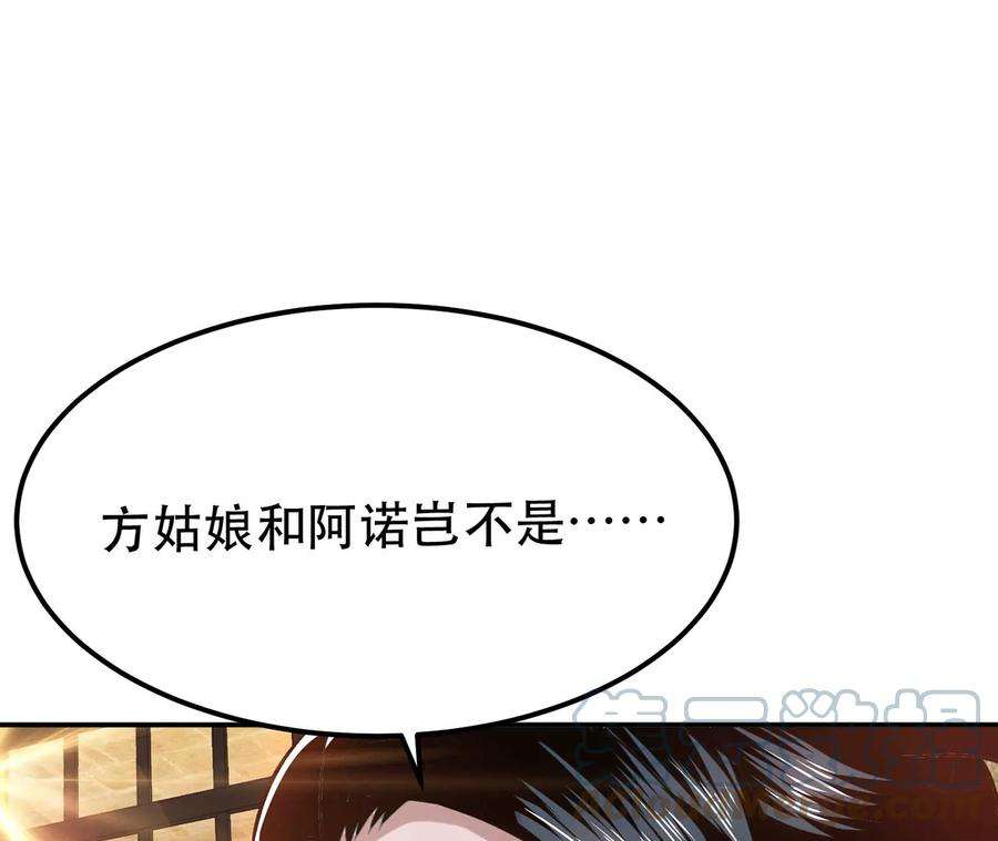 男主和后宫都是我的了26话 又见面了