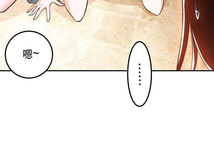 男主和后宫都是我的了26话 又见面了