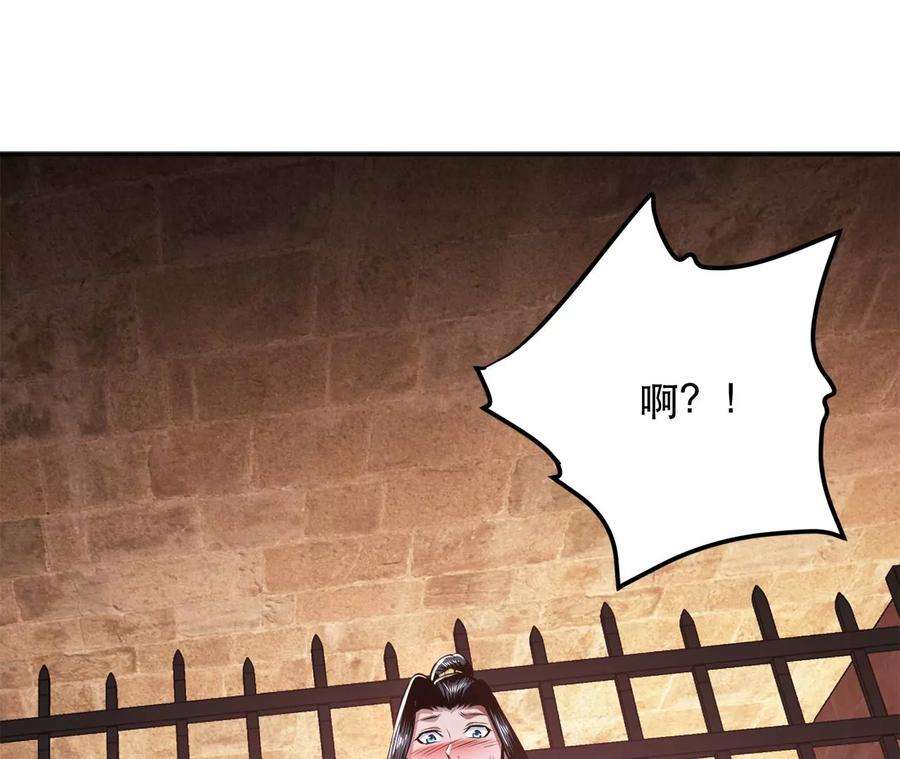 男主和后宫都是我的了26话 又见面了