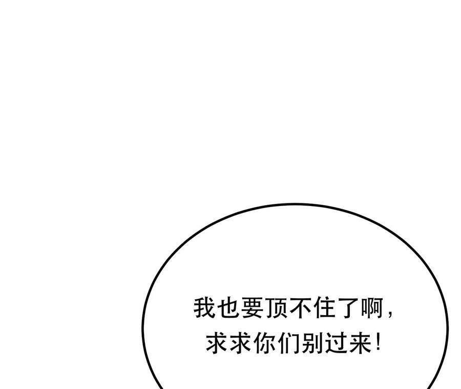 男主和后宫都是我的了26话 又见面了