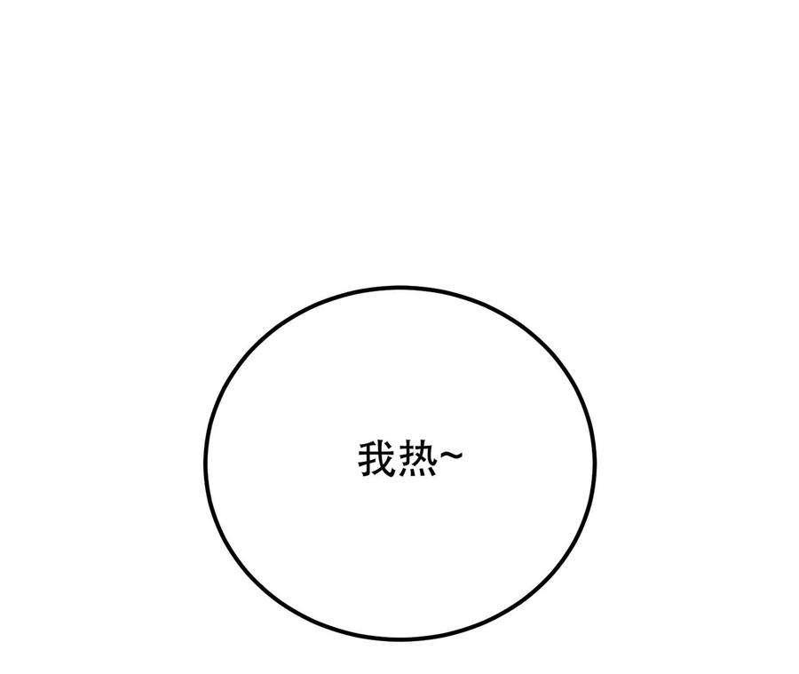 男主和后宫都是我的了26话 又见面了