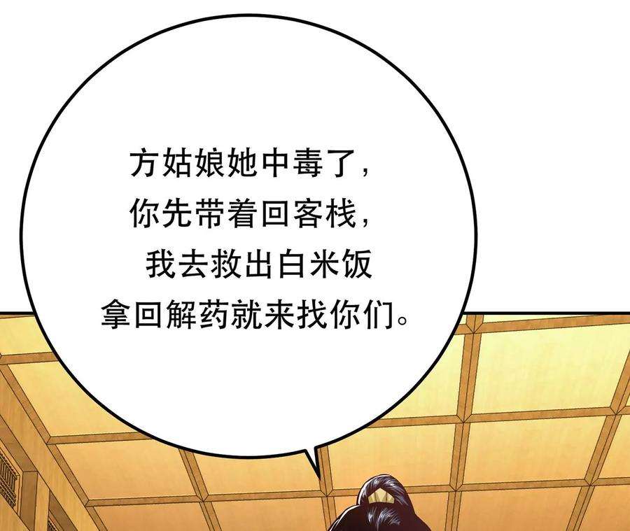 男主和后宫都是我的了26话 又见面了