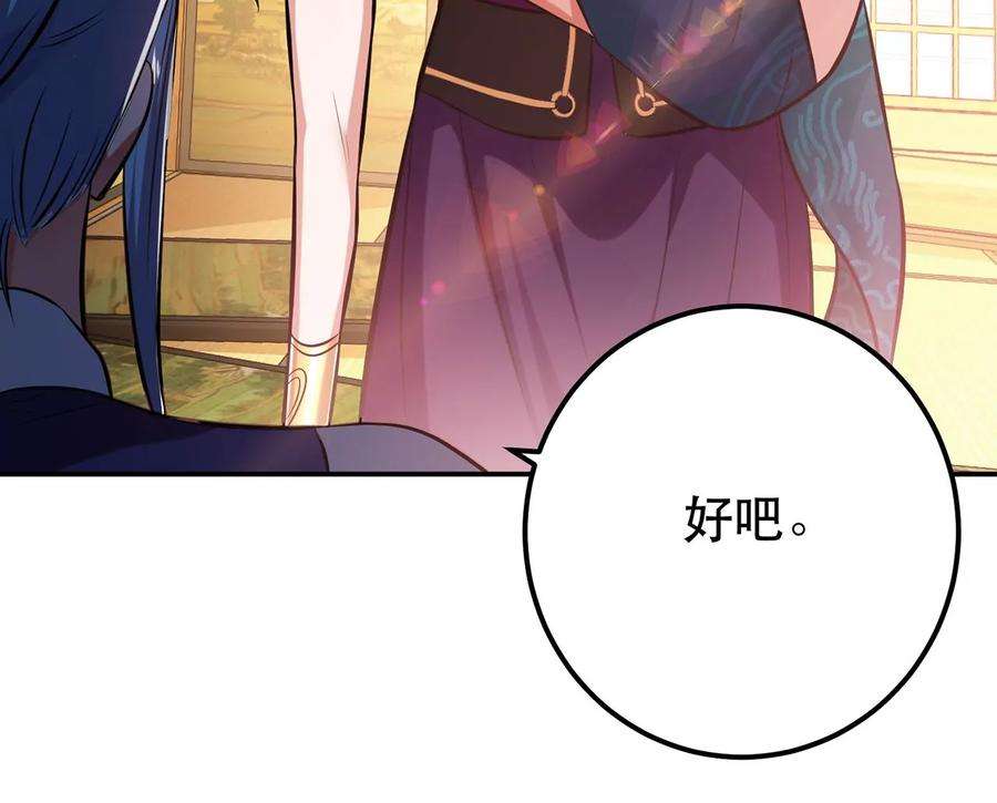 男主和后宫都是我的了26话 又见面了