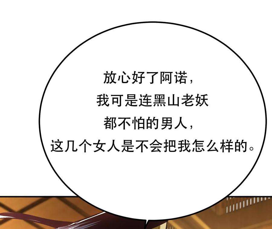 男主和后宫都是我的了26话 又见面了