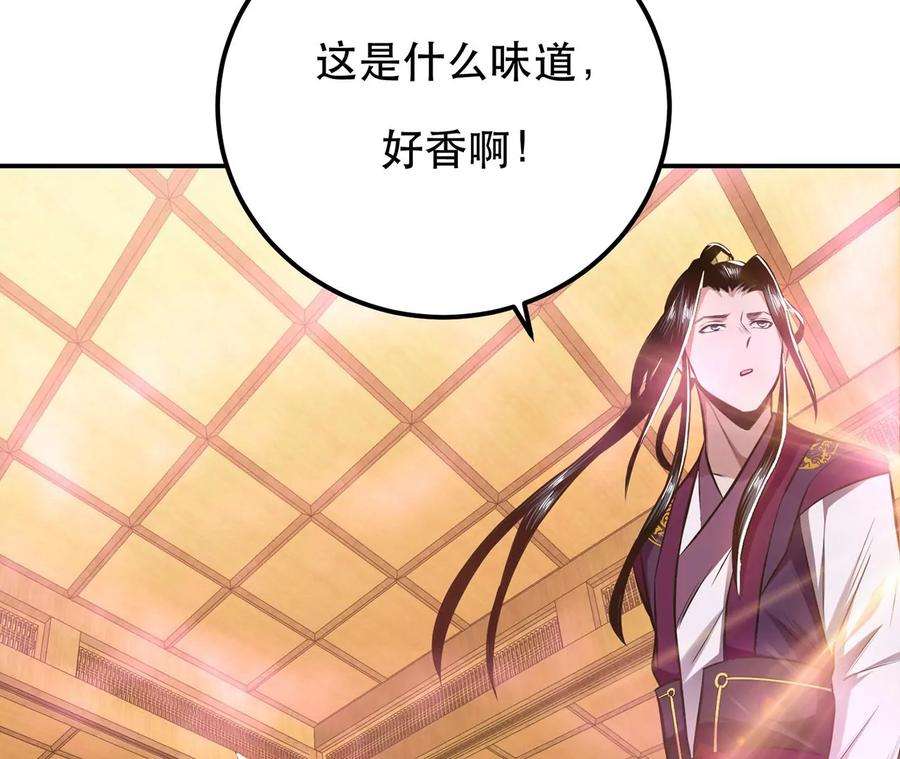 男主和后宫都是我的了26话 又见面了