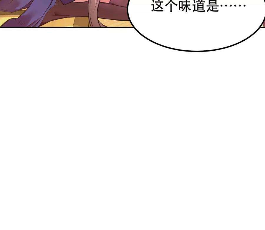 男主和后宫都是我的了26话 又见面了