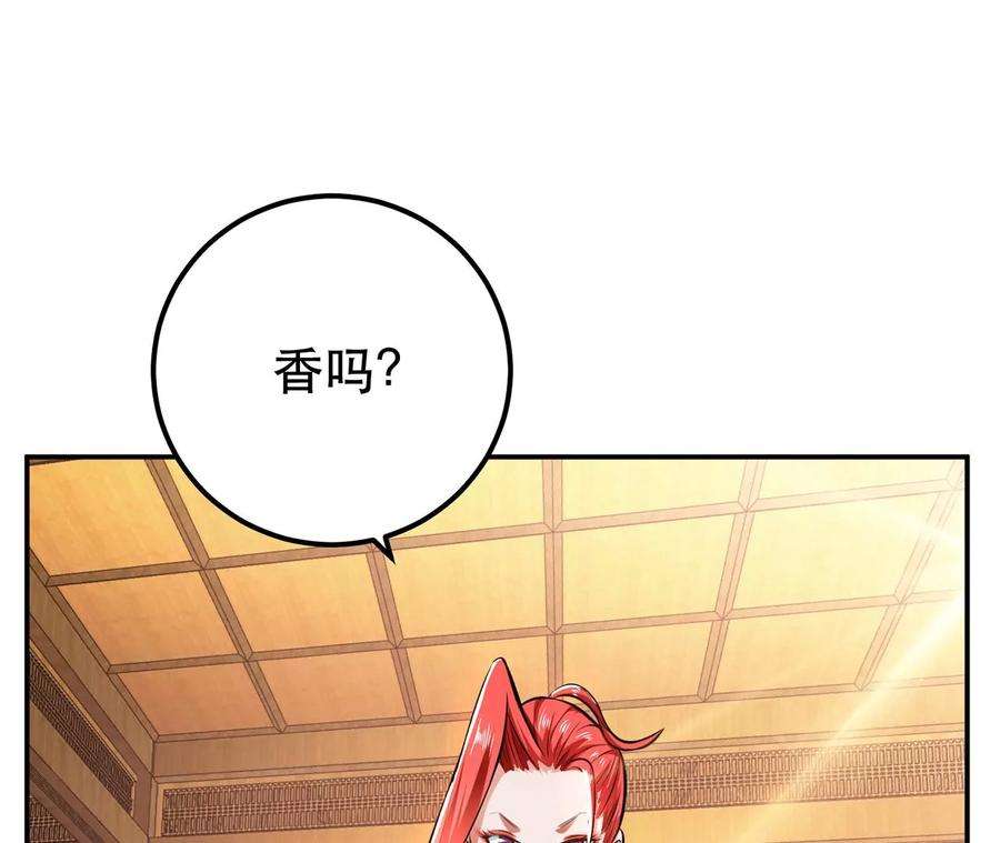 男主和后宫都是我的了26话 又见面了