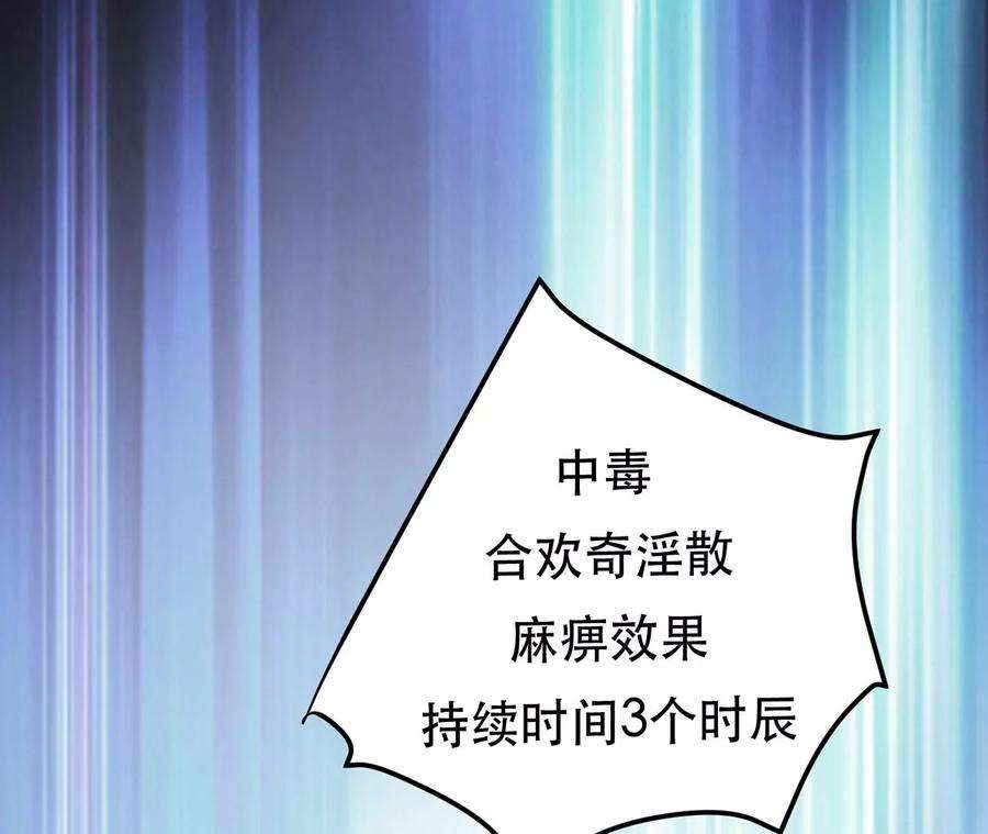 男主和后宫都是我的了26话 又见面了