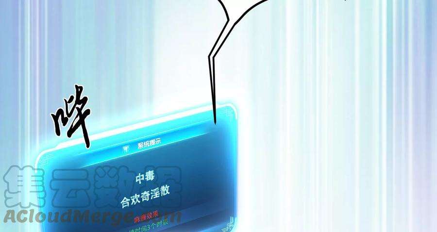 男主和后宫都是我的了26话 又见面了