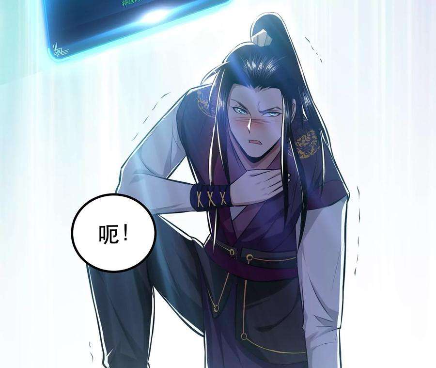 男主和后宫都是我的了26话 又见面了