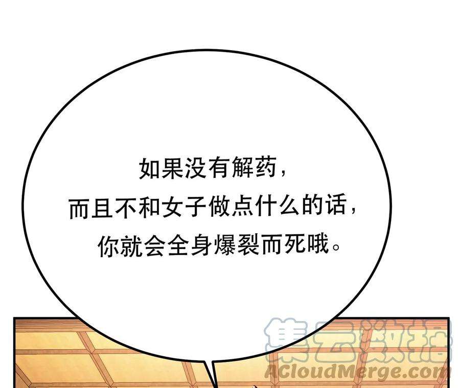 男主和后宫都是我的了26话 又见面了