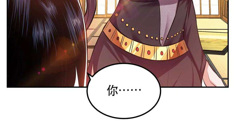 男主和后宫都是我的了26话 又见面了