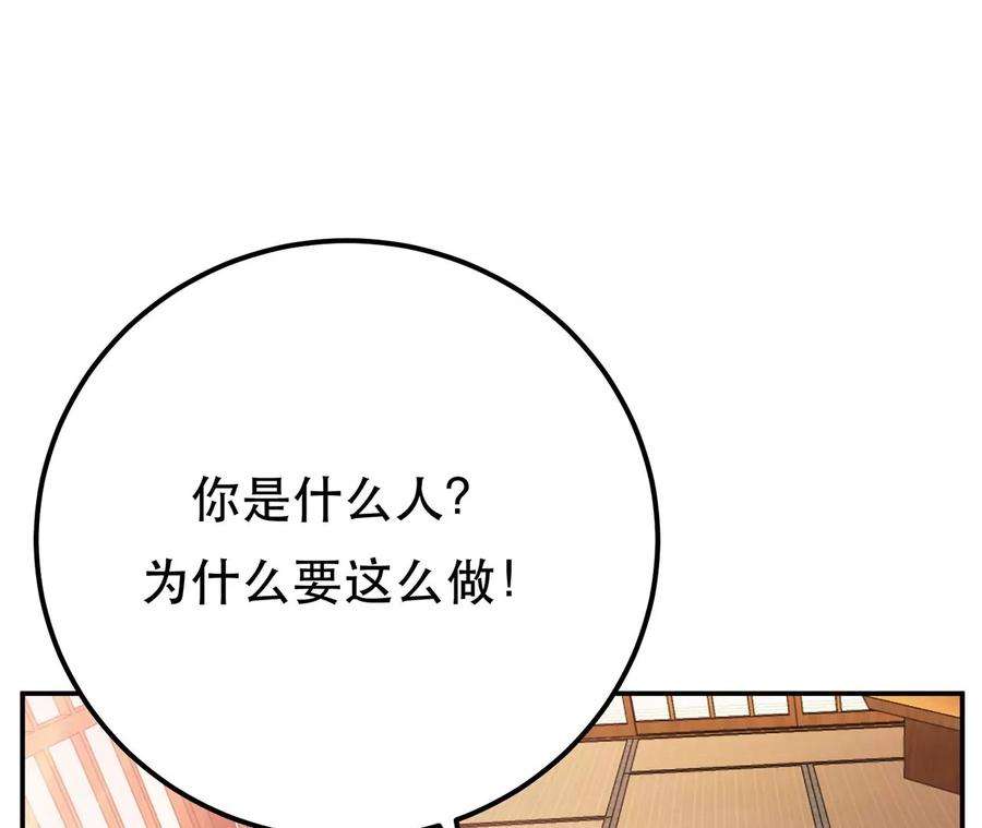 男主和后宫都是我的了26话 又见面了