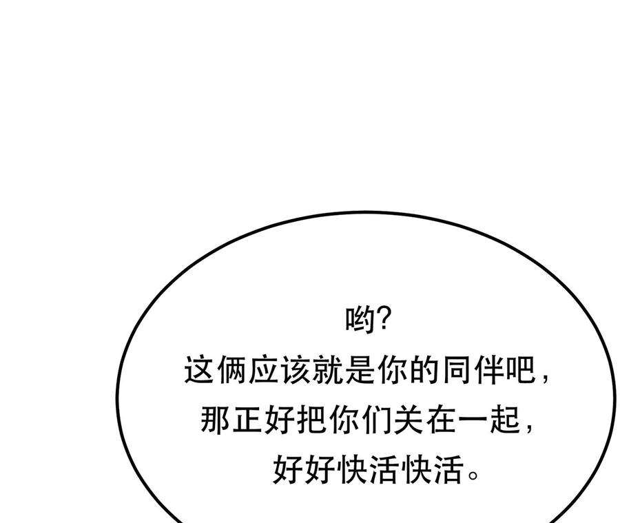 男主和后宫都是我的了26话 又见面了