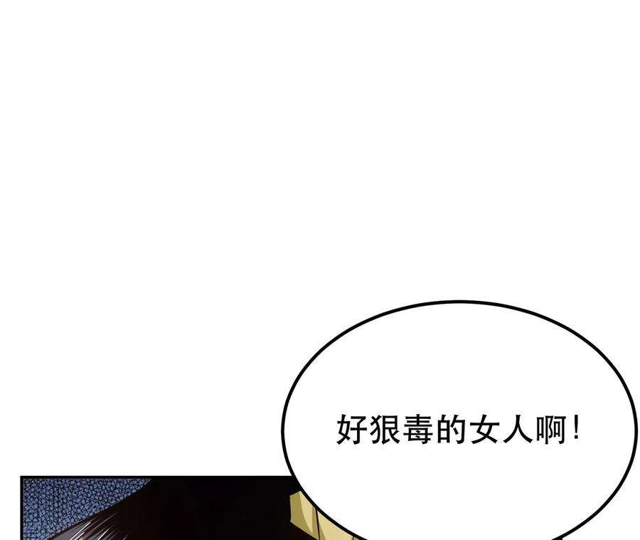 男主和后宫都是我的了26话 又见面了