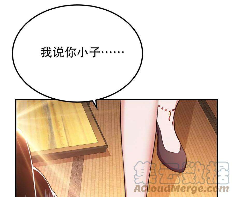 男主和后宫都是我的了26话 又见面了