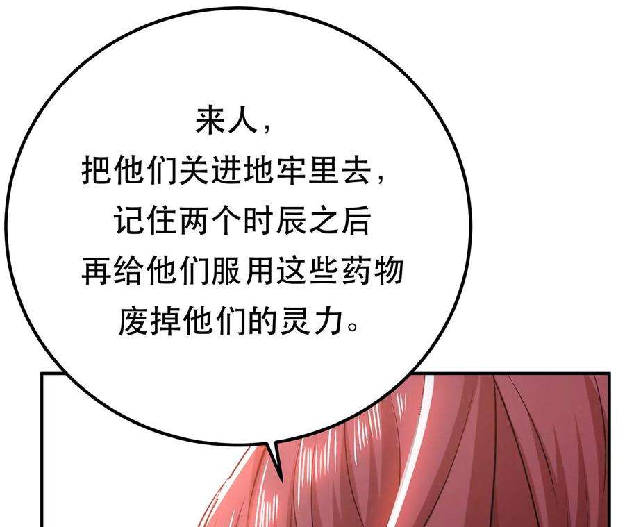 男主和后宫都是我的了26话 又见面了