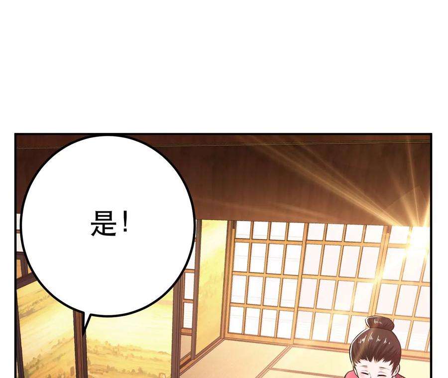 男主和后宫都是我的了26话 又见面了