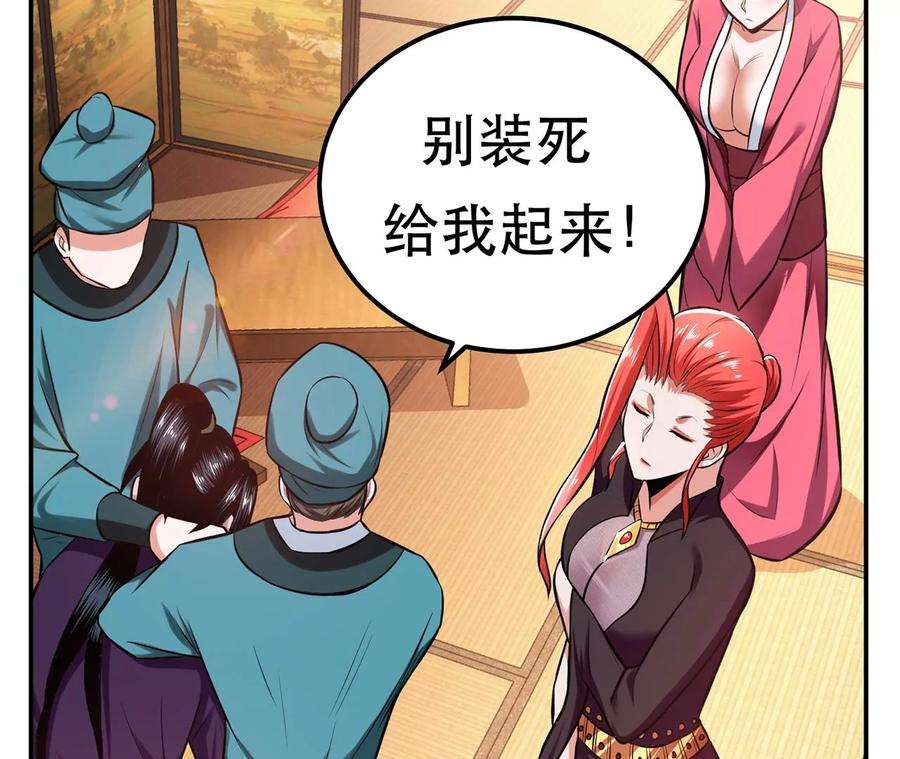 男主和后宫都是我的了26话 又见面了