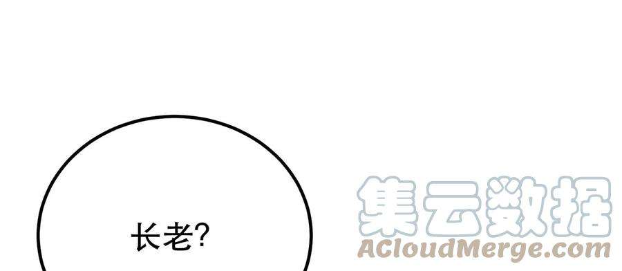 男主和后宫都是我的了26话 又见面了