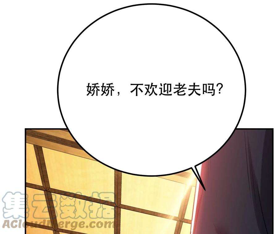 男主和后宫都是我的了26话 又见面了