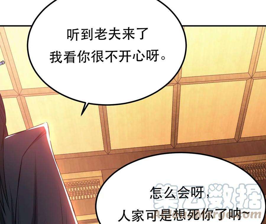 男主和后宫都是我的了26话 又见面了