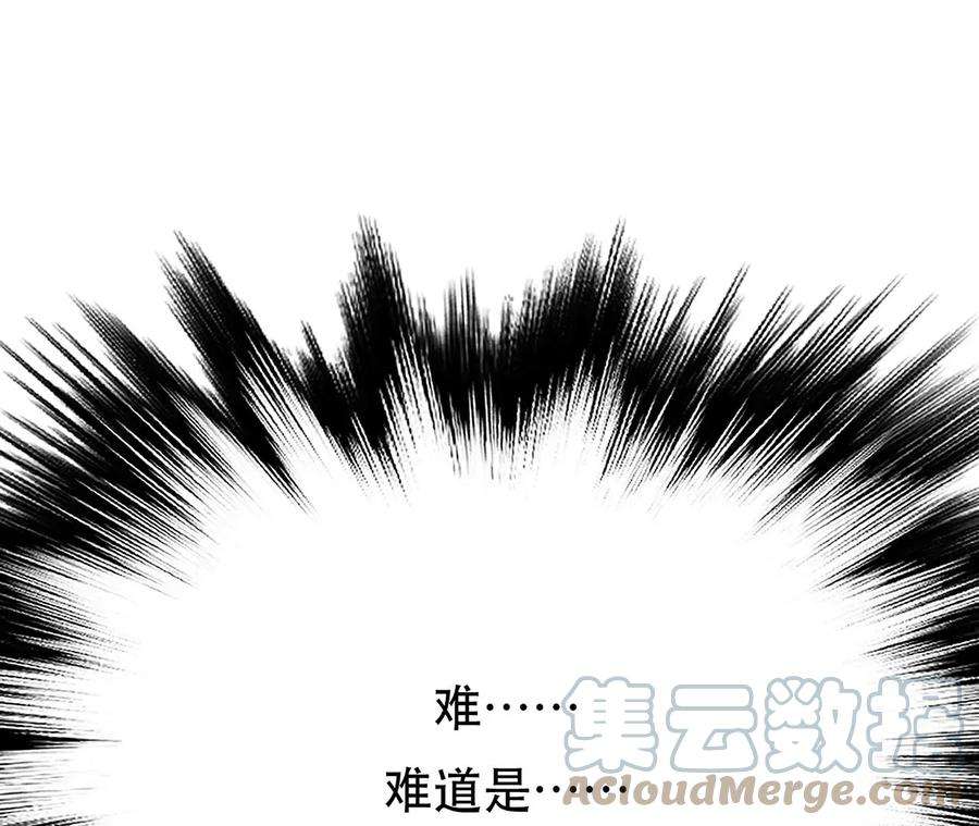 男主和后宫都是我的了26话 又见面了