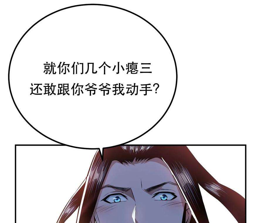 男主和后宫都是我的了26话 又见面了