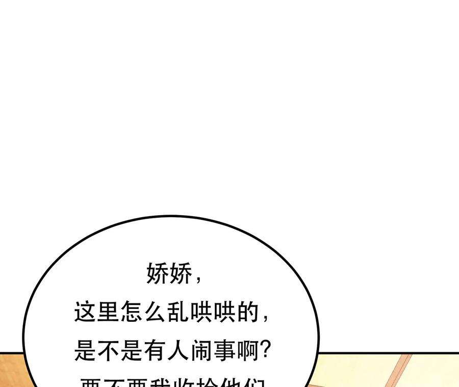 男主和后宫都是我的了26话 又见面了